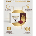 Препарат для улучшения потенции VERDEX (10 таб.)