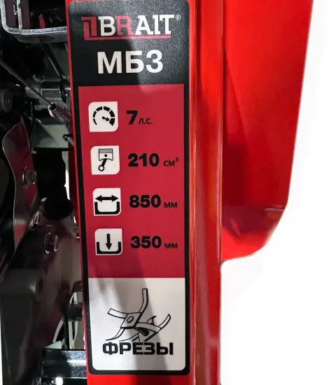 Мотоблок "BRAIT" МБ3W (7 л.с., с пониж. передачей, колеса 19*7-8)