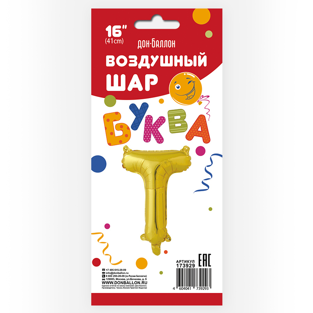 Фольгированный шар с клапаном (16''/41 см) Мини-буква, Т, Золото