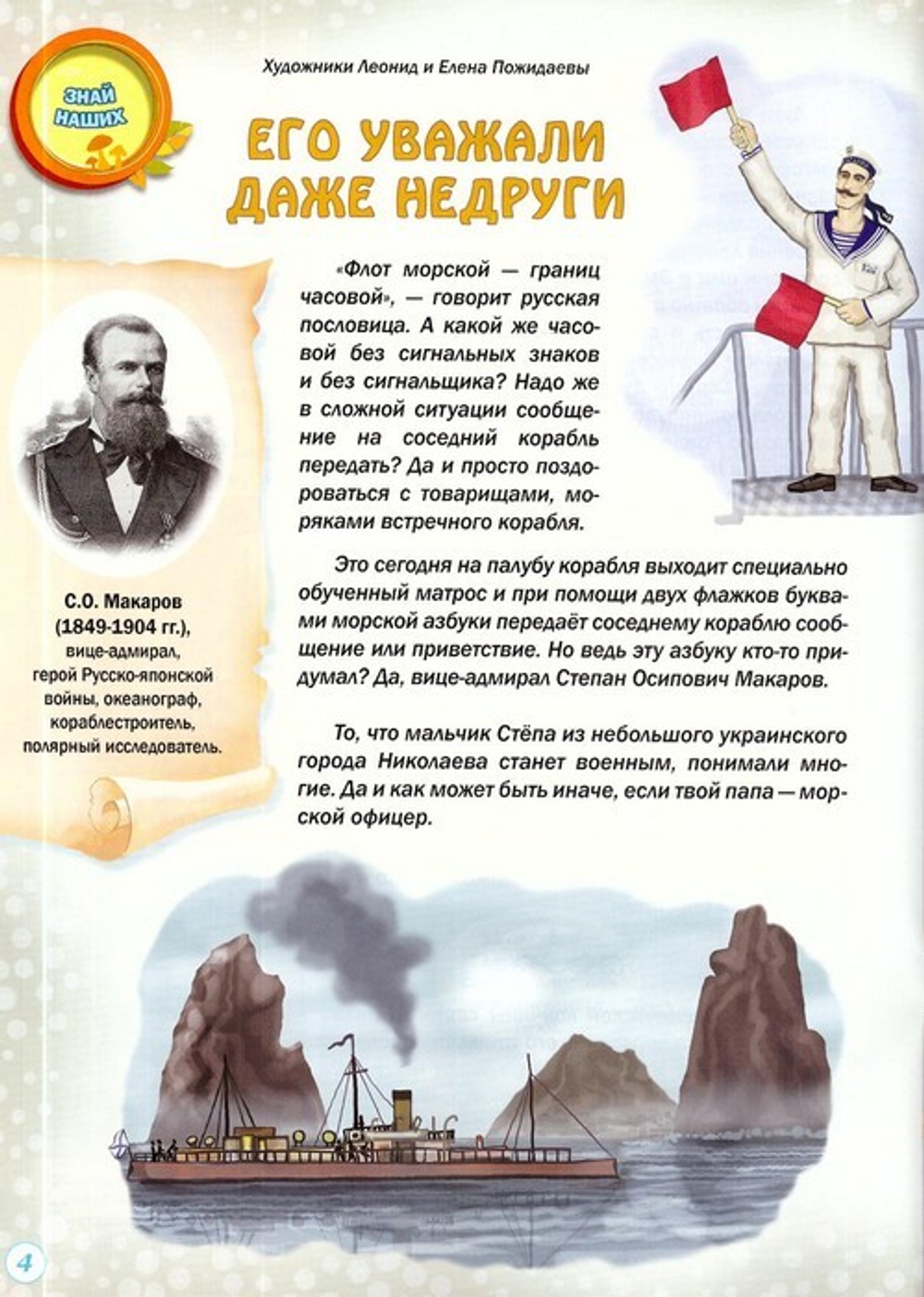 Журнал "Шишкин лес" № 10 Октябрь 2021 г.