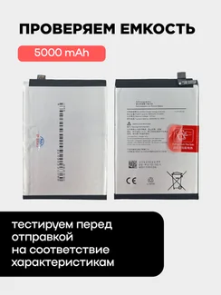 Аккумулятор для OnePlus Nord N100 5000 mAh (BLP813)
