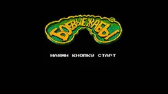 Картридж 8-Bit - BATTLE TOADS 2 (русская версия)