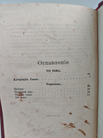 Полное собрание сочинений А. К. Шеллера-Михайлова. Том 7. Алчущие. Рассказы