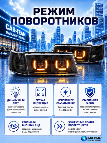 Фары ВАЗ 2110, 2111, 2112 передние с белыми галочками в стиле BMW ver 2.0 c Bi LED модулями, черная маска, тонированные поворотники