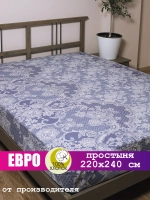 Простыня евро 240х220 см, 100% хлопок