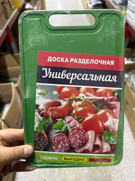 доска разделочная пластиковая простая 28*18