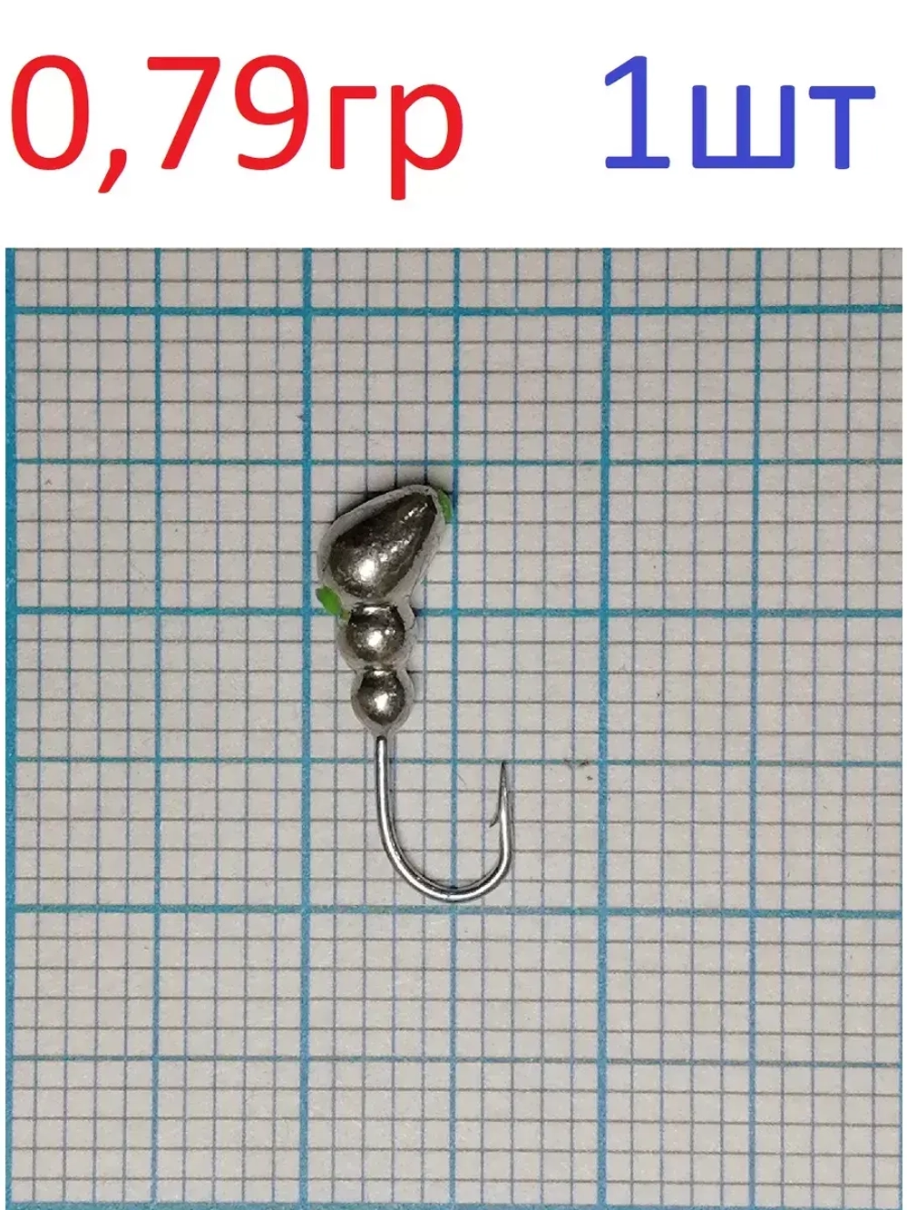 Мормышка вольфрамовая "Муравей" с отверстием