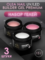 Набор гелей для наращивания ногтей