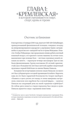 Новейшая история России в 14 бутылках водки