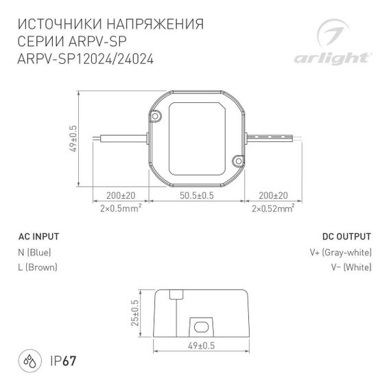 Блок питания Arlight ARPV-SP-12024 12V 24W IP67 2A 033330