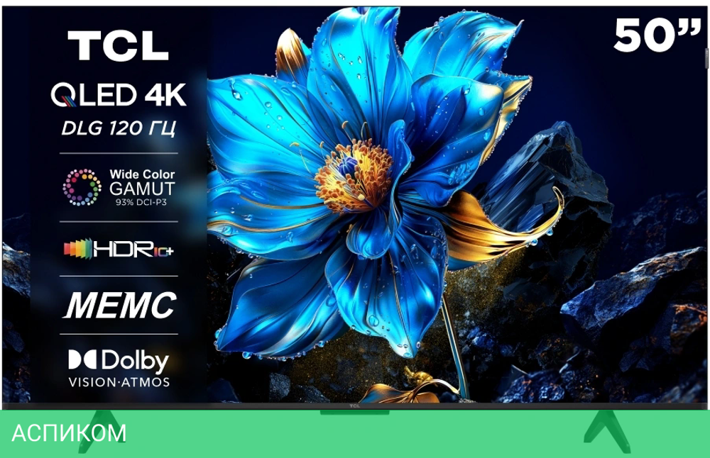 Телевизор QLED TCL 50" 50P7K