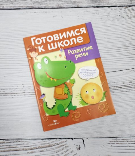 Набор книг Готовимся к школе, 5 шт