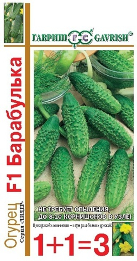 Огурец Барабулька F1 серия 1+1/20 шт. Гавриш