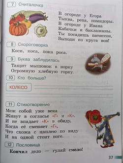 Абрамов. Школа России. Читалочка 1 класс. Дидактическое пособие (Просвещение)