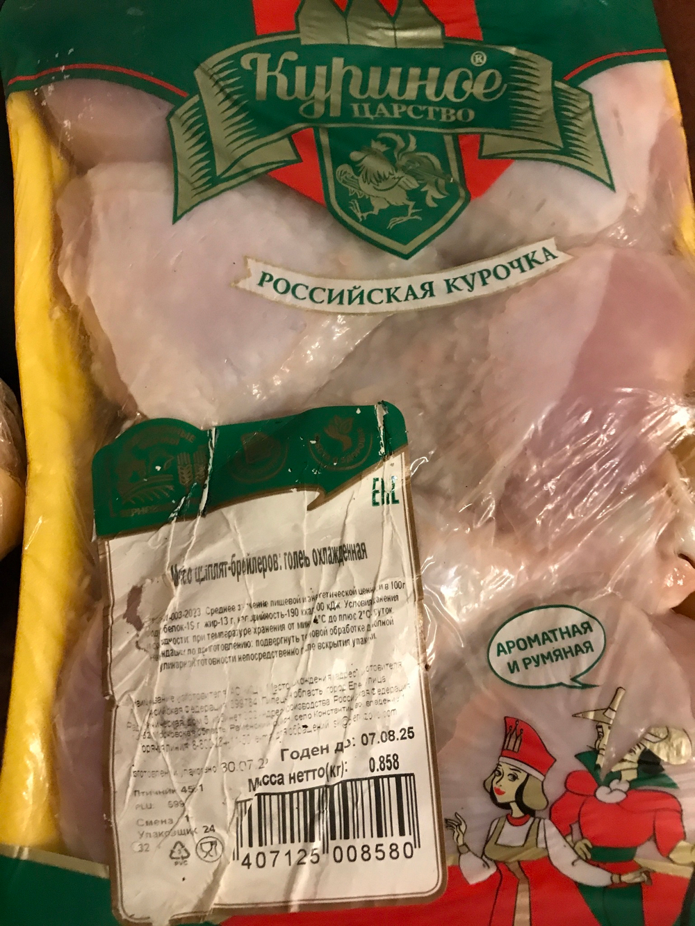 Голень с кожей куриная