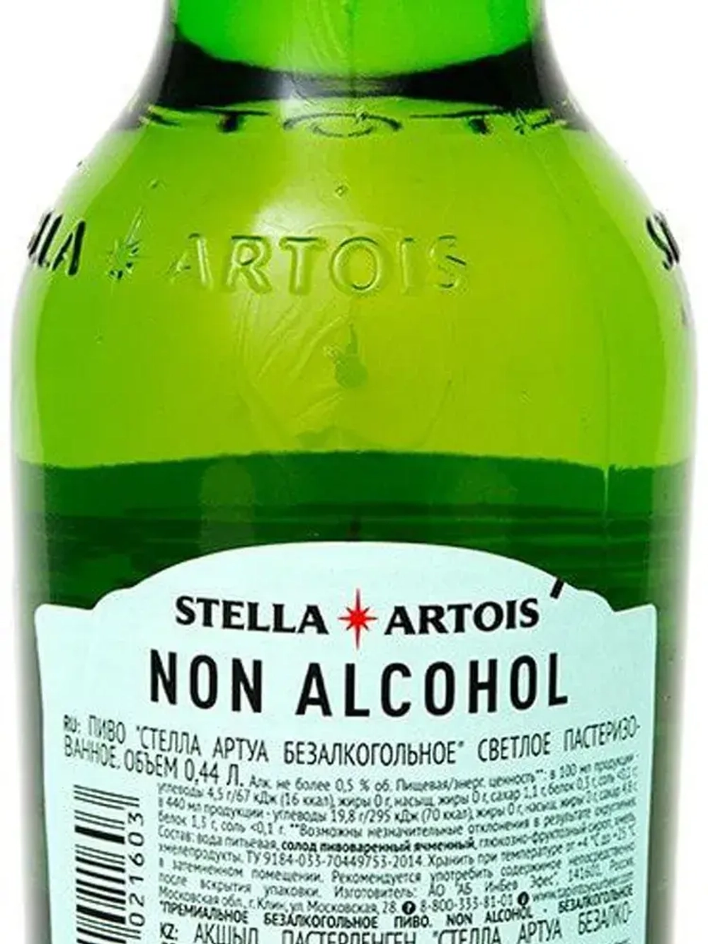 Пиво безалкогольное Stella Artois светлое фильтрованное, 440 мл