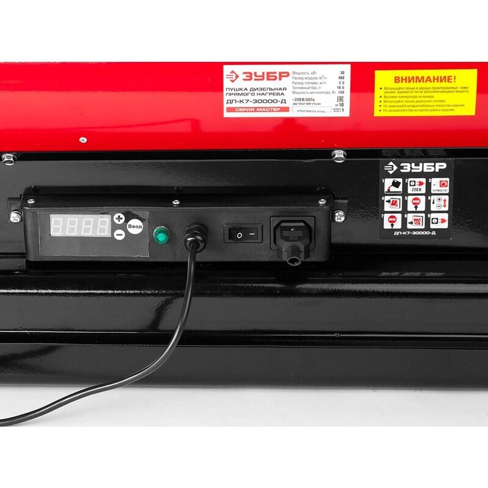 Дизельная тепловая пушка К7 Зубр ДП-К7-30000-Д - прямого нагрева / 30 кВт