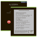 Комплект предметных тетрадей А5 48л., 12 предм., со справочным материалом, скрепка, мелованный картон (стандарт), блок офсет, Alingar "Loading"