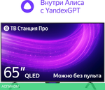 Телевизор LED Yandex 65" ТВ Станция Про с Алисой на YaGPT
