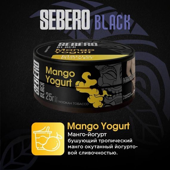 % Sebero Black - Mango Yogurt (190г)
