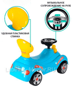 Детский толокар "MalinaBay НТ-5509" красный