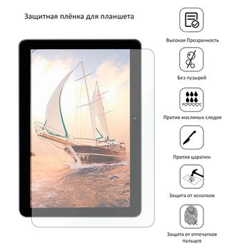 Защитная плёнка для  Ghia T103G