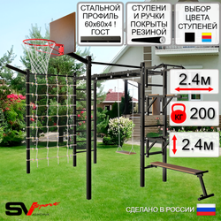Уличная шведская стенка Sv Sport рукоход с комплектом турник прямой 2шт У5357К (Турник/Брусья/Стойка/Скамья/Деревянные/Щит баскет/Кронш бокс/Сетка)