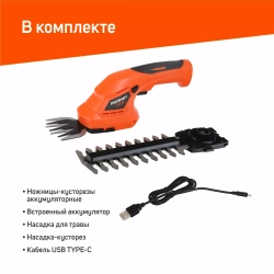 Аккумуляторные ножницы-кусторез PATRIOT CSH 360 (250203600)