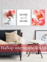 набор постеров 40х50 цветы и кофе 164439453 ТТН 246259023