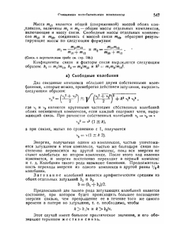 Справочник для инженеров, техников и студентов. Том 1. Часть 2 | Нет автора
