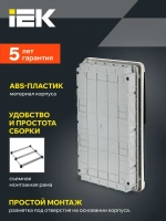 Корпус пластиковый ЩРВ-П-36 IP41 черная прозрачная дверь TEKFOR IEK