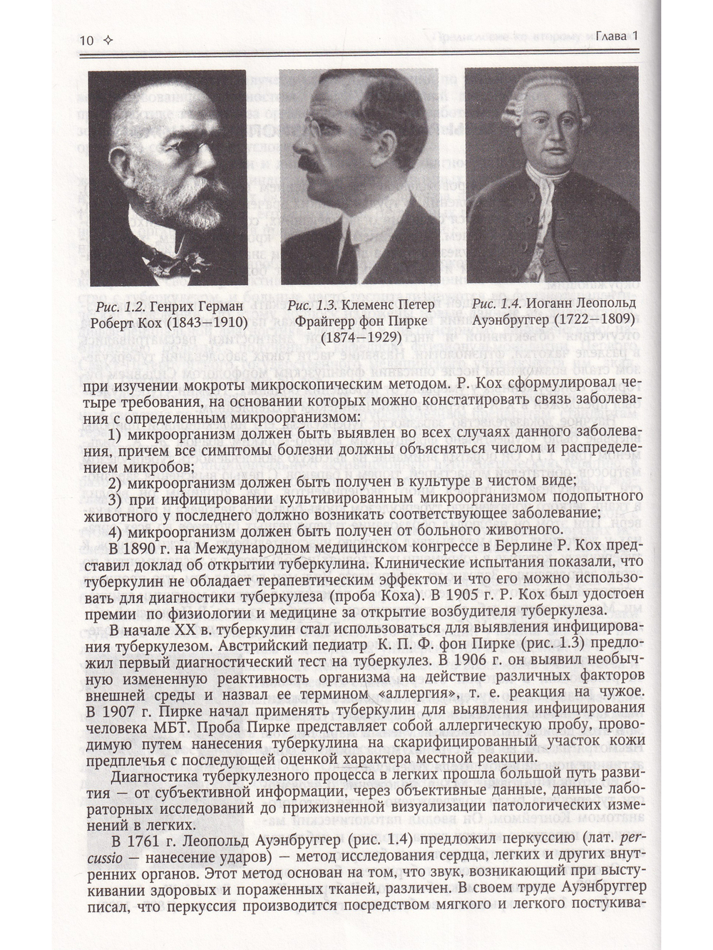 Фтизиопульмонология. 2-е изд.