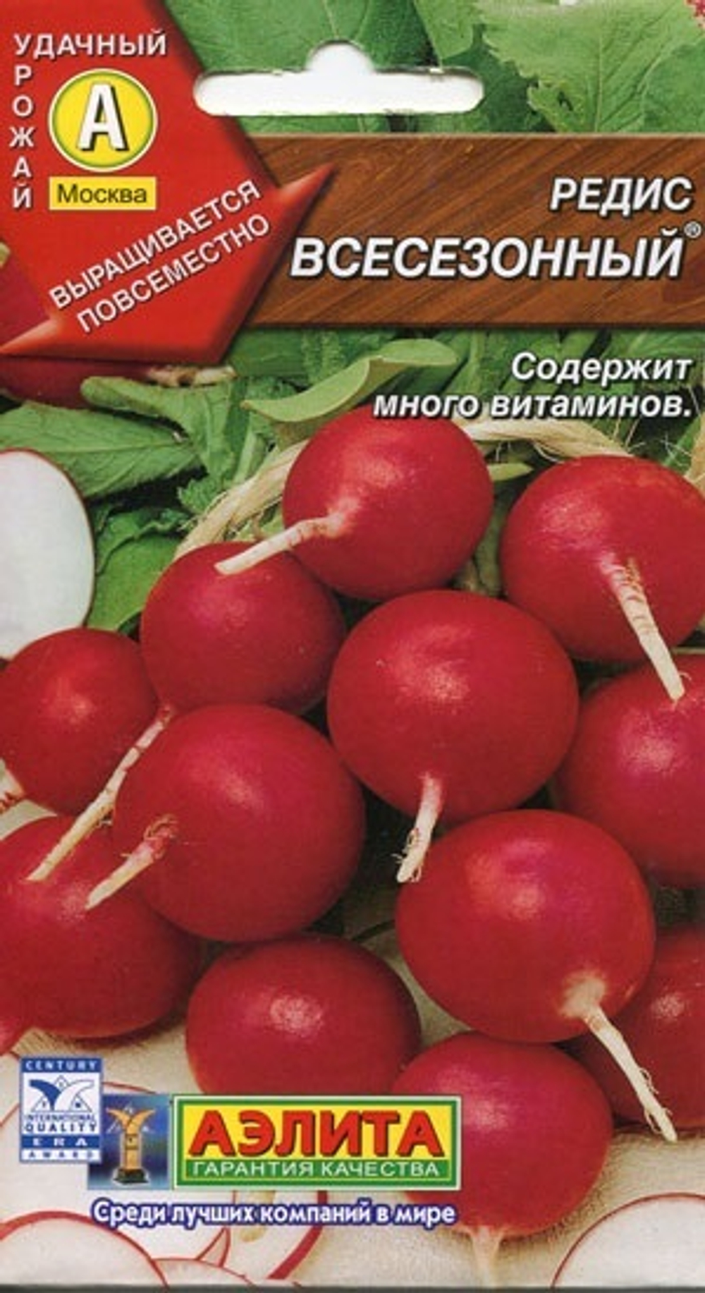 Редис Всесезонный 3г