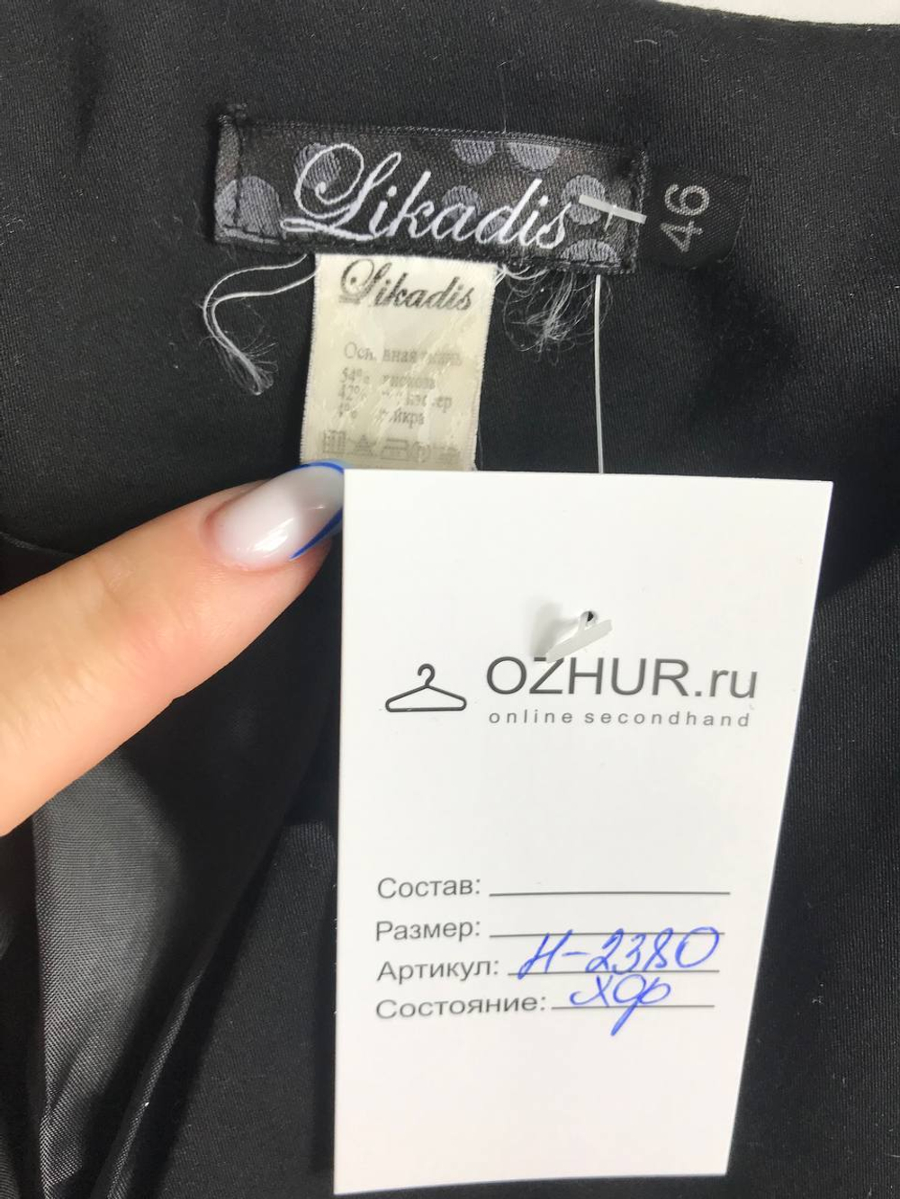 Жакет Likadis классического кроя, визуально на 46 размер