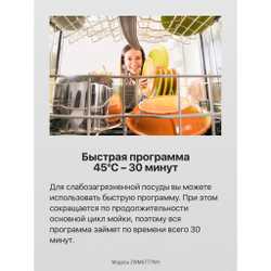 Посудомоечная машина Hansa ZWM6777WH