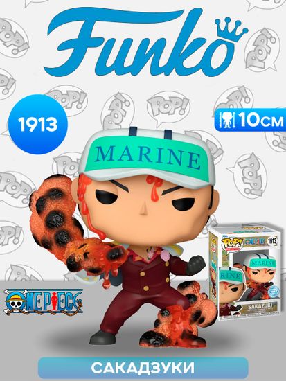 Фигурка Funko POP! Animation One Piece Sakazuki (Exc) (1913) 84953 / Фигурка Фанко ПОП! по мотивам вселенной "Ван Пис", Сакадзуки