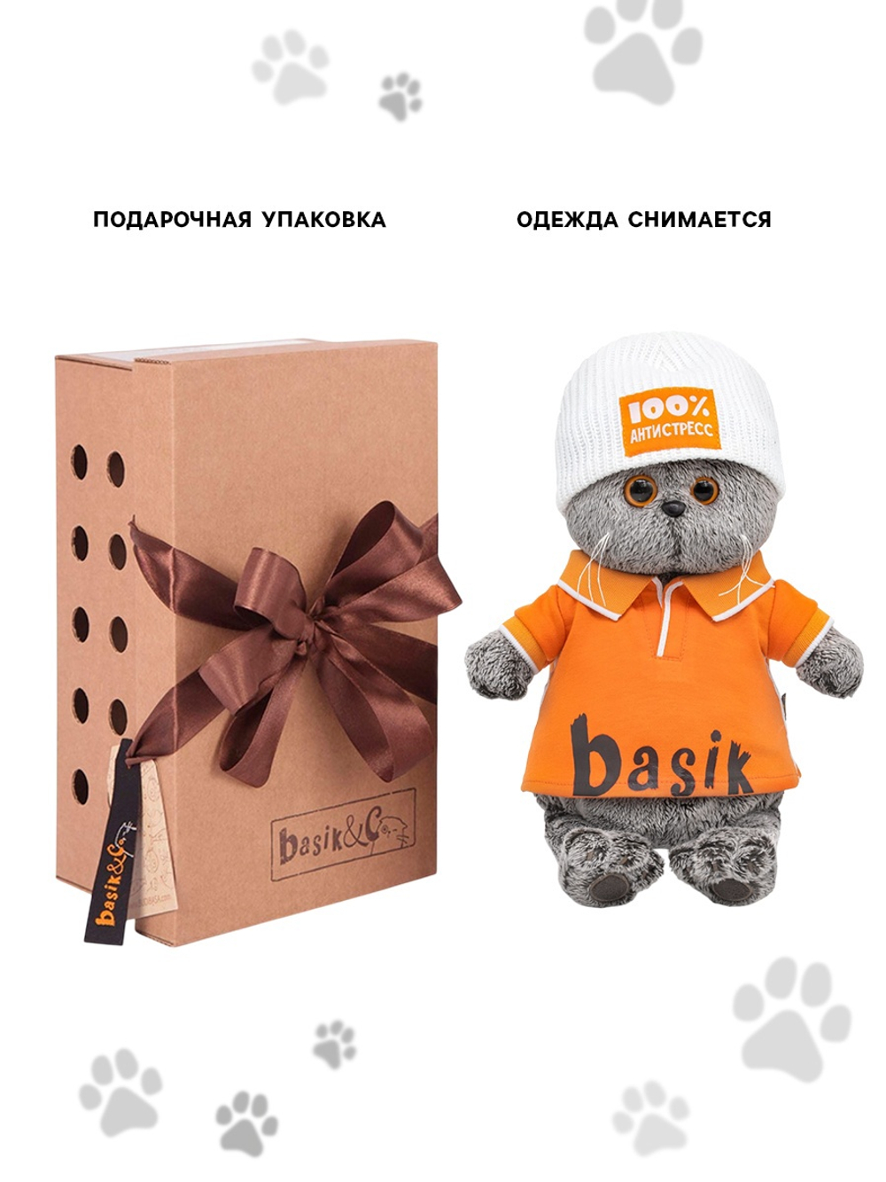 Мягкая игрушка Кот Басик в поло и шапке 22 см Ks22-286