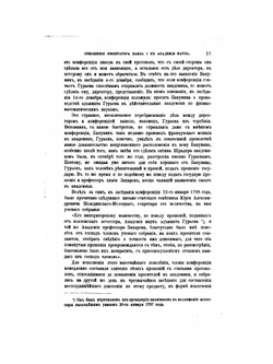 Русская старина. 1898. Часть 4-6 | Нет автора