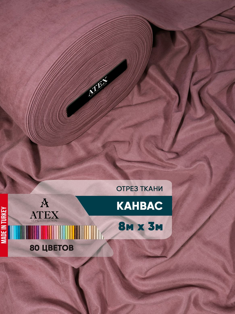 Ткань для штор и интерьера, Канвас, Размер 800*300