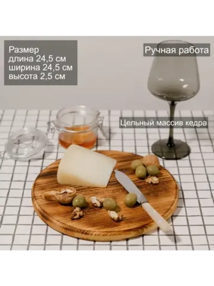 Деревянная менажница круглая с гравировкой из кедра