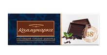 Шоколад Горький 68% какао 20г. Коммунарка - купить с доставкой по Москве и области