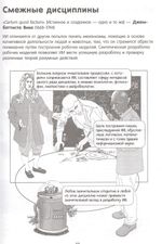 Комикс Искусственный интеллект в комиксах