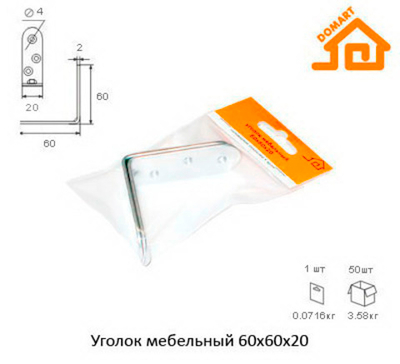 Уголок мебельный 60х60х20 б/п (Т-Д)