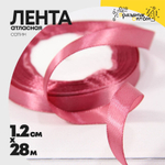 Лента Атласная 1,2см х 28м Сатин (Лиловый)
