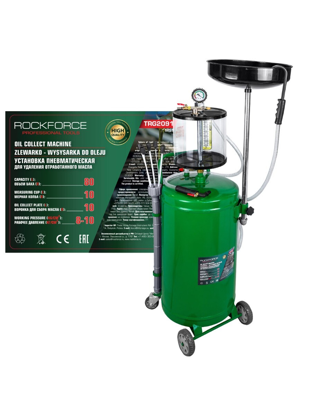 Установка пневматическая для сбора отработанного масла 80л RockForce RF-TRG2091 MST