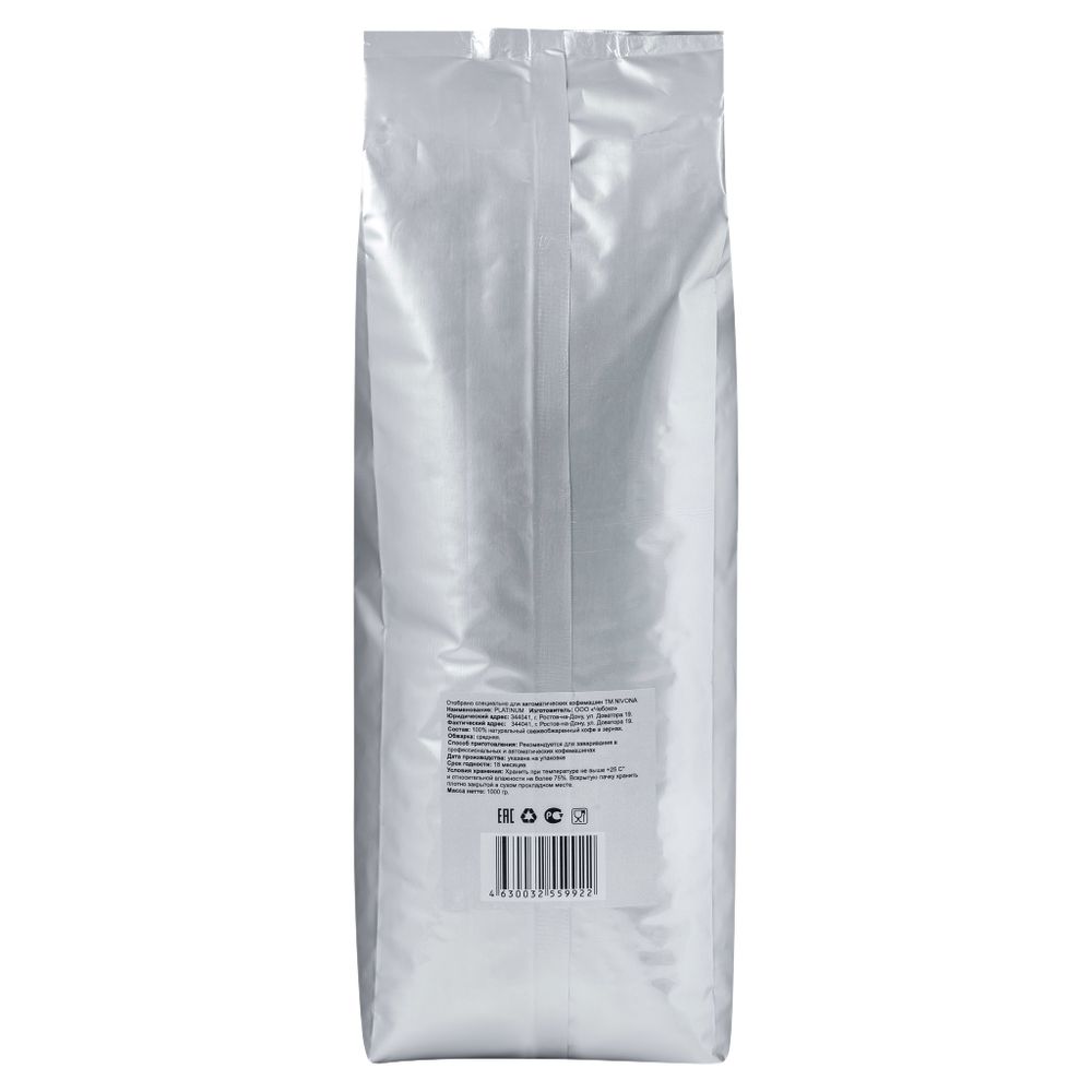 Кофе в зёрнах Nivona Platinum, 500г