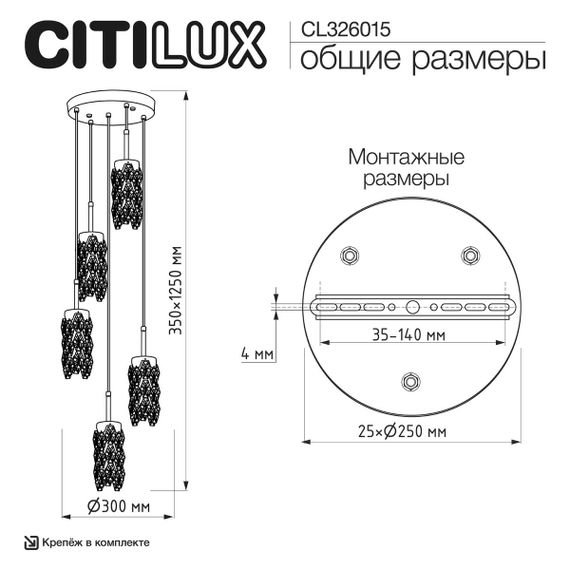 Подвесной светильник Citilux RONIN CL326015