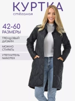 Куртка демисезонная