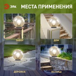 Садово-парковый светильник ЭРА НТУ 01-60-203 шар золотистый на опору / кронштейн IP44 Е27 max60Вт d200mm | Садово-парковые светильники