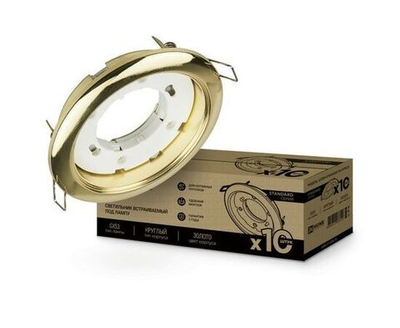 Светильник встраиваемый точечный под лампу GX53 золото упаковка 10шт IN HOME